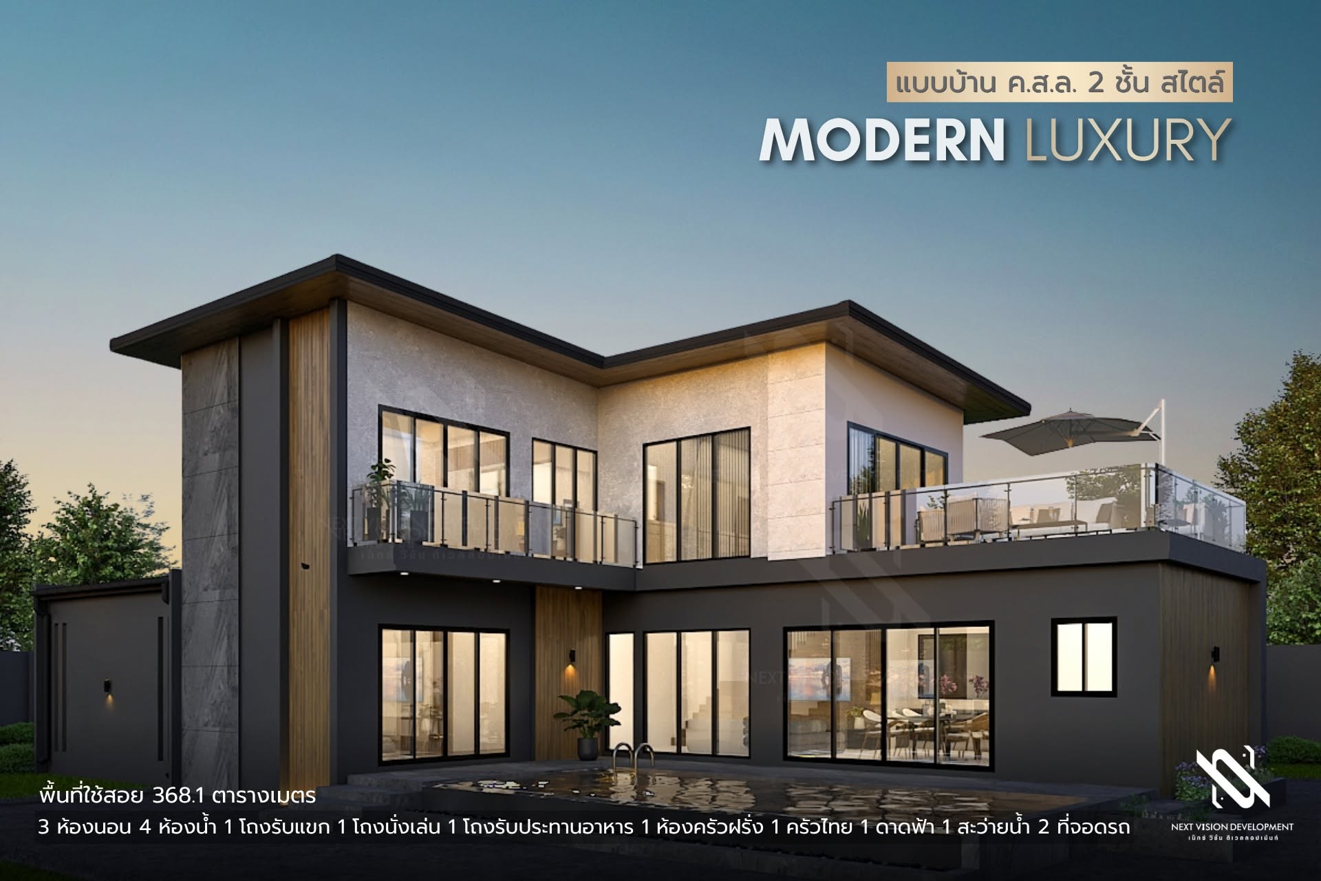 บ้านสไตล์ Modern Luxury พร้อมงานตกแต่งภายในและระเบียงดาดฟ้าที่ติดตั้งโดยทีมงาน NextVision Development
